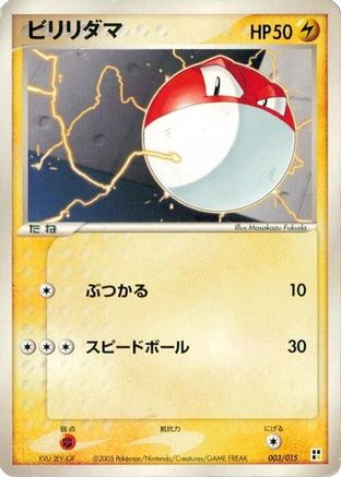 Image of Voltorb (003/015) - Lightning Quick Construction Pack 1st Edition