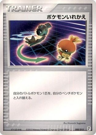 Image of Switch (008/015) - Psychic Quick Construction Pack 1st Edition