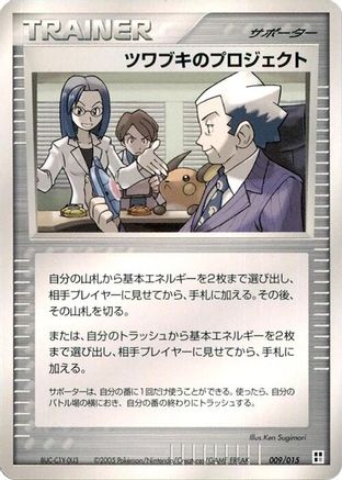 Image of Mr. Stone's Project (009/015) - Psychic Quick Construction Pack 1st Edition