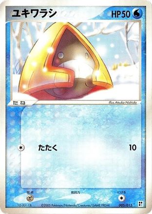 Image of Snorunt (005/015) - Water Quick Construction Pack Unlimited