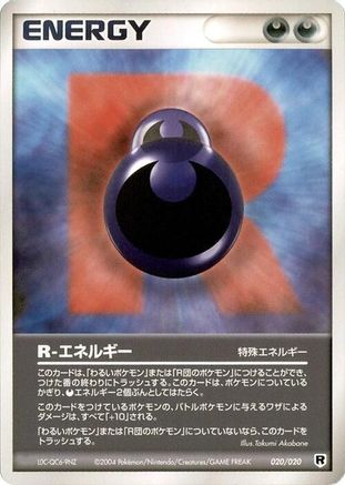 Image of R Energy (020/020) - Silver Deck Kit 1st Edition