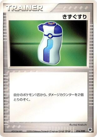 Image of Potion (016/020) - Silver Deck Kit 1st Edition