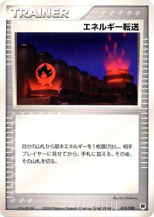 Image of Energy Search (015/020) - Silver Deck Kit 1st Edition