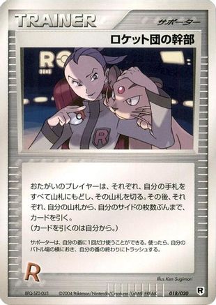 Image of Rocket's Admin. (018/020) - Silver Deck Kit Unlimited
