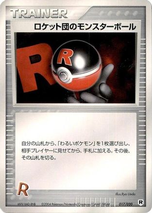 Image of Rocket's Poke Ball (017/020) - Silver Deck Kit Unlimited