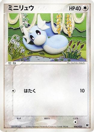 Image of Dratini - 008/020 (008/020) - Silver Deck Kit 1st Edition