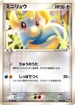 Image of Dratini - 009/020 (009/020) - Silver Deck Kit Unlimited