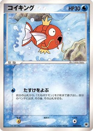 Image of Magikarp (002/020) - Silver Deck Kit 1st Edition