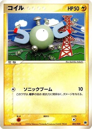 Image of Magnemite (005/020) - Silver Deck Kit Unlimited