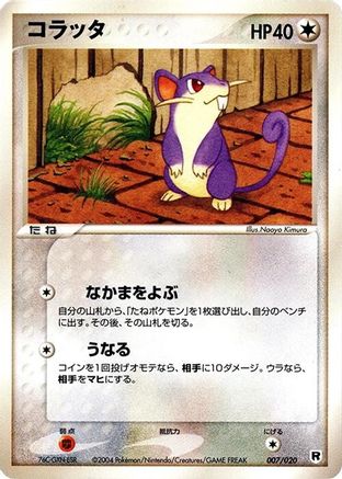 Image of Rattata (007/020) - Silver Deck Kit 1st Edition