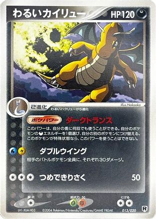 Image of Dark Dragonite - 013/020 (013/020) - Silver Deck Kit Unlimited