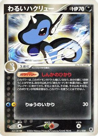 Image of Dark Dragonair - 011/020 (011/020) - Silver Deck Kit 1st Edition