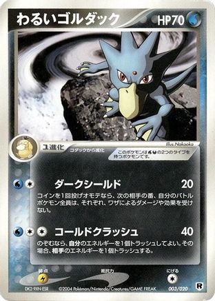 Image of Dark Golduck (003/020) - Silver Deck Kit Unlimited