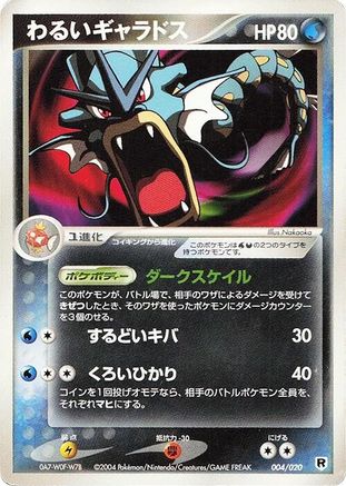Image of Dark Gyarados (004/020) - Silver Deck Kit 1st Edition