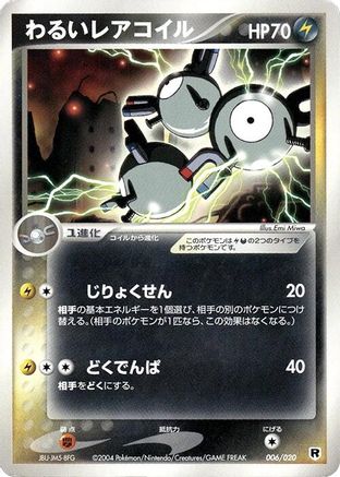Image of Dark Magneton (006/020) - Silver Deck Kit Unlimited