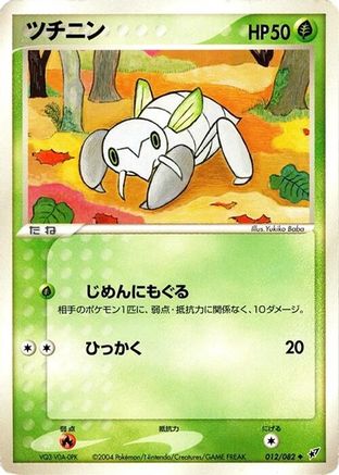 Image of Nincada (012/082) - Clash of the Blue Sky 1st Edition