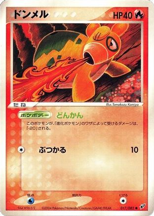 Image of Numel (017/082) - Clash of the Blue Sky Unlimited