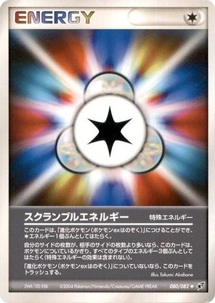 Image of Scramble Energy (080/082) - Clash of the Blue Sky 1st Edition