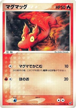 Image of Slugma (015/082) - Clash of the Blue Sky Unlimited