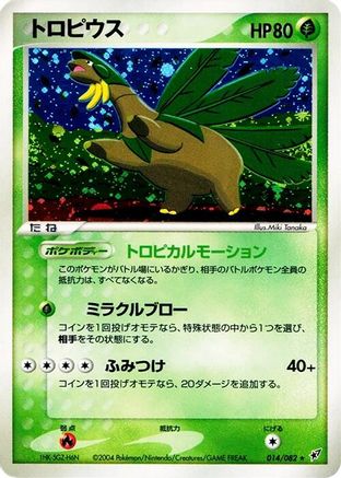 Image of Tropius (014/082) - Clash of the Blue Sky 1st Edition Holofoil