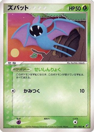 Image of Zubat (001/082) - Clash of the Blue Sky Unlimited