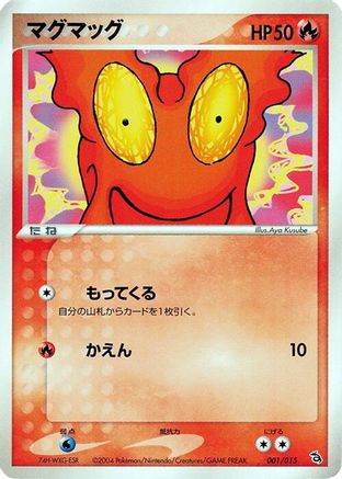 Image of Slugma (001/015) - Rayquaza Constructed Starter Deck 1st Edition