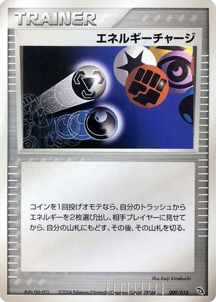 Image of Energy Charge (009/015) - Rayquaza Constructed Starter Deck 1st Edition