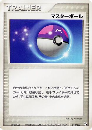 Image of Master Ball (012/015) - Rayquaza Constructed Starter Deck 1st Edition