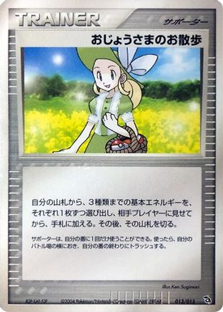 Image of Lady Outing (013/015) - Rayquaza Constructed Starter Deck Unlimited