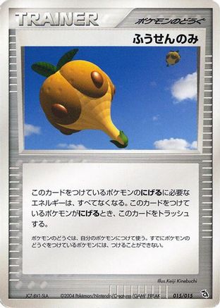 Image of Balloon Berry (015/015) - Rayquaza Constructed Starter Deck 1st Edition