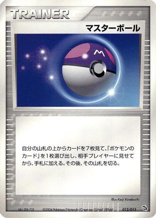 Image of Master Ball (012/015) - Deoxys Constructed Starter Deck 1st Edition