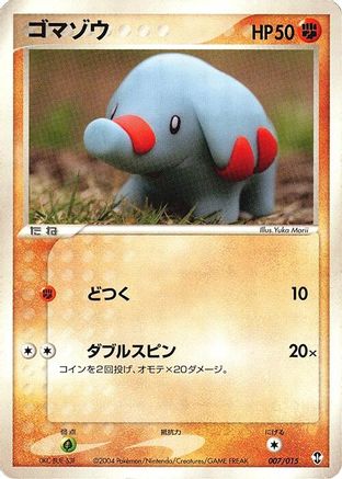 Image of Phanpy (007/015) - Deoxys Constructed Starter Deck Unlimited