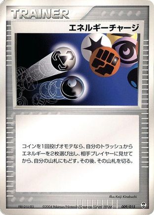 Image of Energy Charge (009/015) - Deoxys Constructed Starter Deck Unlimited