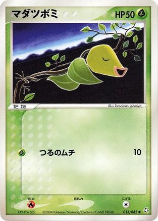 Image of Bellsprout (015/082) - Flight of Legends Unlimited