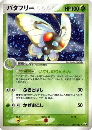 Image of Butterfree (003/082) - Flight of Legends 1st Edition Holofoil