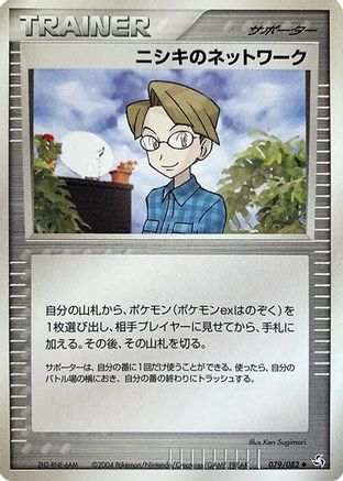 Image of Celio's Network (079/082) - Flight of Legends 1st Edition