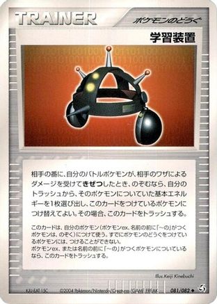 Image of Exp. Share (081/082) - Flight of Legends Unlimited