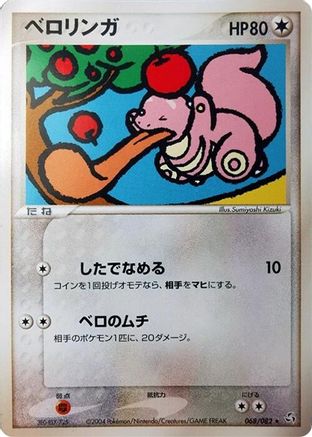 Image of Lickitung (068/082) - Flight of Legends 1st Edition