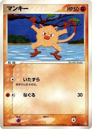 Image of Mankey (059/082) - Flight of Legends Unlimited