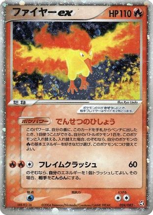Image of Moltres ex (024/082) - Flight of Legends 1st Edition Holofoil