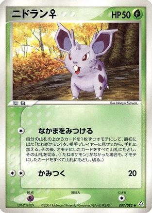 Image of NidoranF (007/082) - Flight of Legends 1st Edition