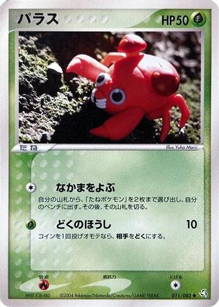 Image of Paras (011/082) - Flight of Legends 1st Edition