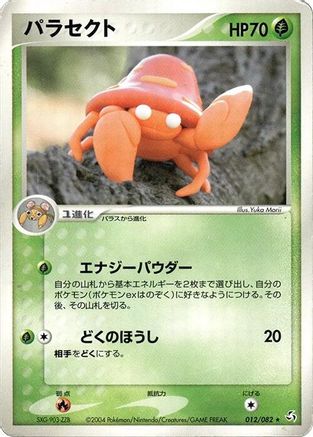 Image of Parasect (012/082) - Flight of Legends Unlimited