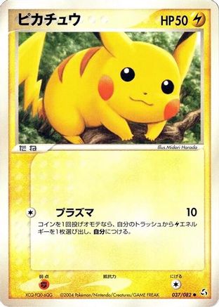 Image of Pikachu (037/082) - Flight of Legends 1st Edition