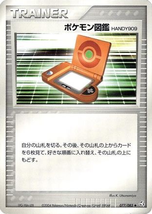Image of PokeDex HANDY909 (077/082) - Flight of Legends 1st Edition