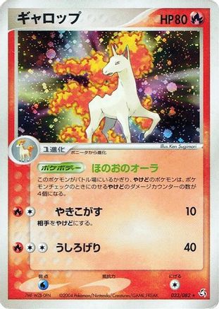 Image of Rapidash (023/082) - Flight of Legends Unlimited Holofoil