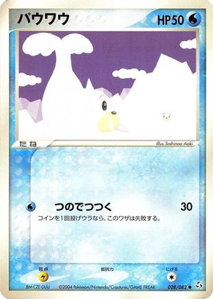Image of Seel (028/082) - Flight of Legends Unlimited