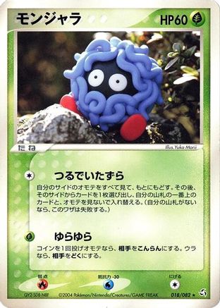 Image of Tangela (018/082) - Flight of Legends 1st Edition
