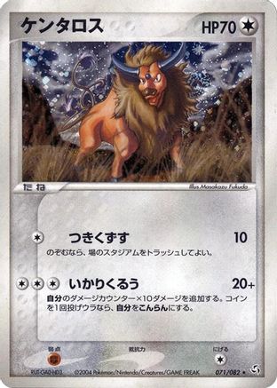Image of Tauros (071/082) - Flight of Legends Unlimited Holofoil