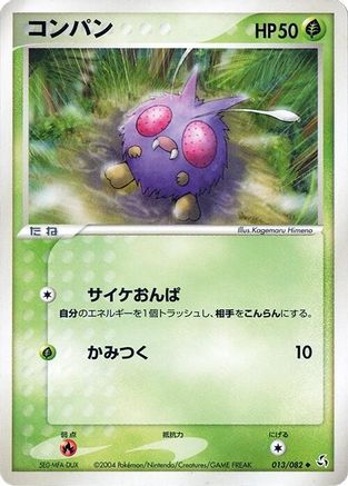 Image of Venonat (013/082) - Flight of Legends Unlimited